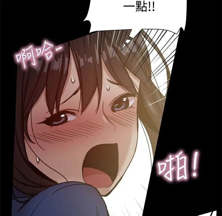 ThrillGirl 第23话 第90页