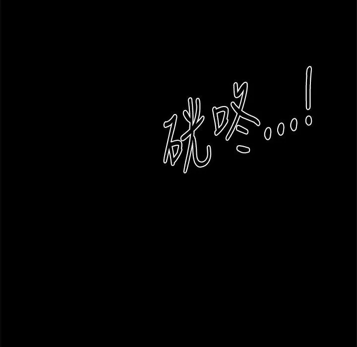 ThrillGirl 第23话 第94页