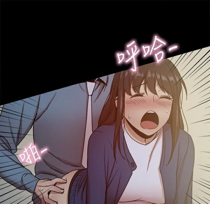 ThrillGirl 第23话 第88页
