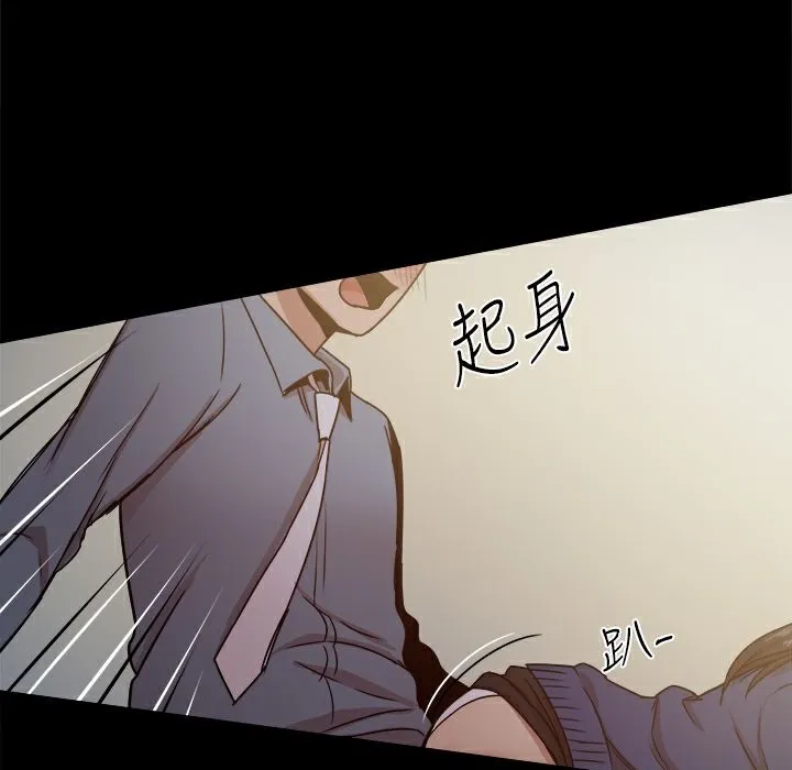 ThrillGirl 第23话 第84页