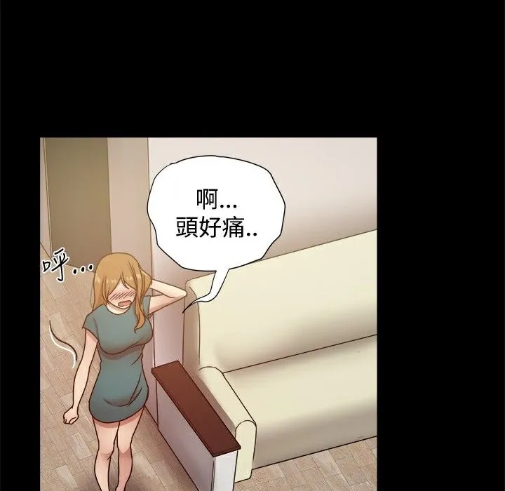 ThrillGirl 第23话 第99页