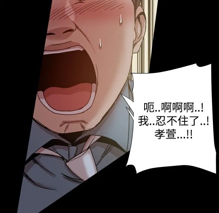ThrillGirl 第23话 第51页