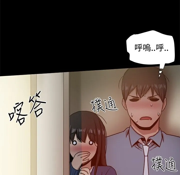 ThrillGirl 第23话 第104页