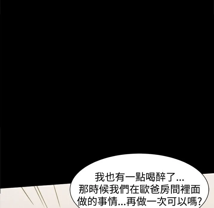 ThrillGirl 第23话 第2页