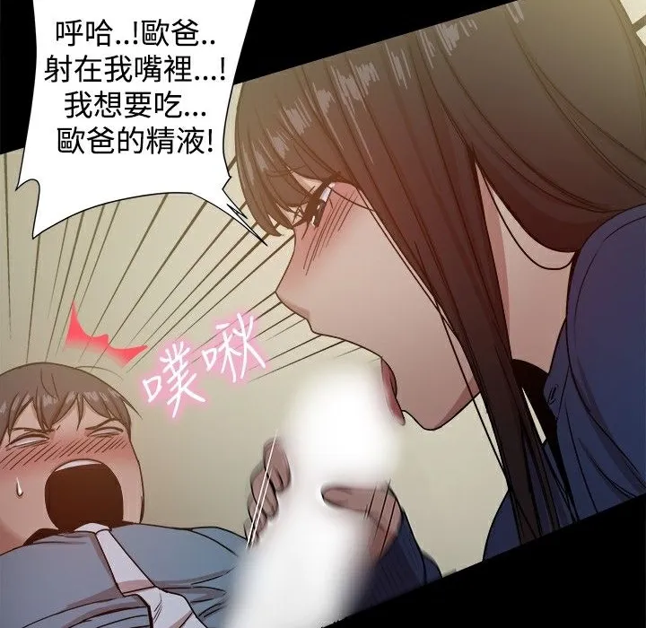 ThrillGirl 第23话 第49页