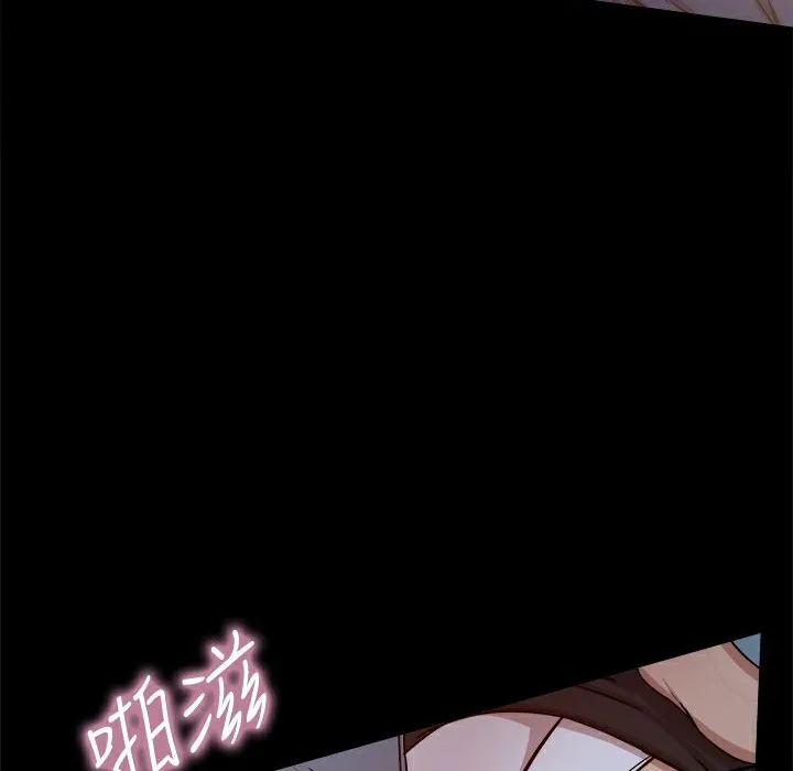 ThrillGirl 第23话 第85页