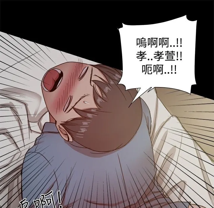 ThrillGirl 第23话 第41页
