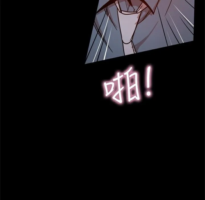 ThrillGirl 第23话 第92页
