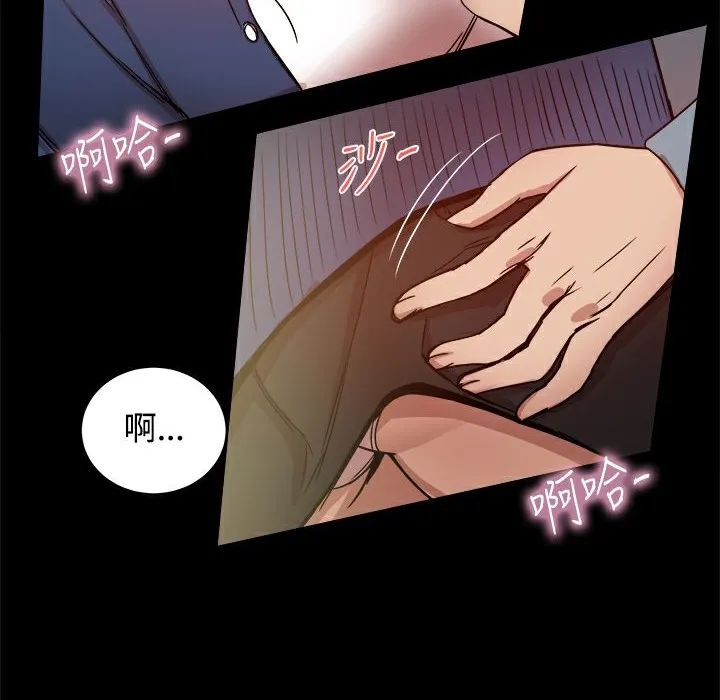 ThrillGirl 第23话 第16页