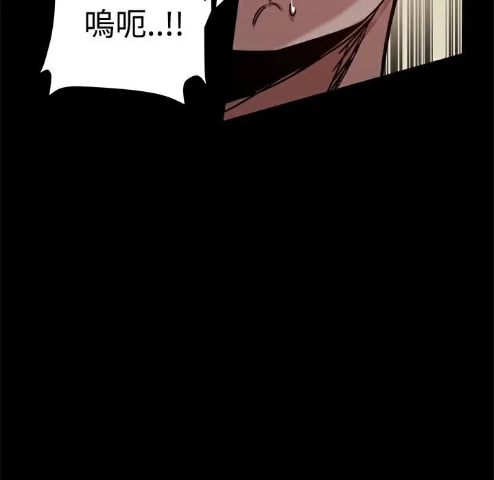 ThrillGirl 第23话 第134页