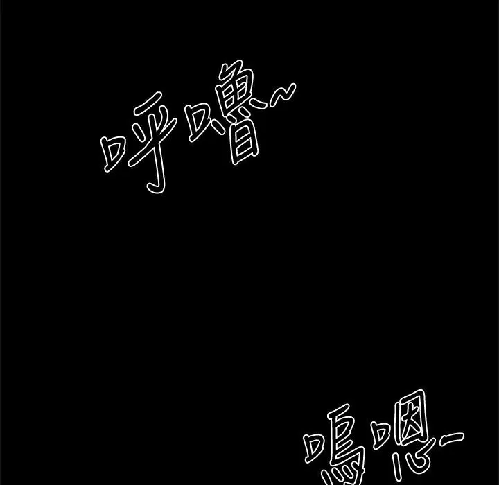 ThrillGirl 第23话 第158页