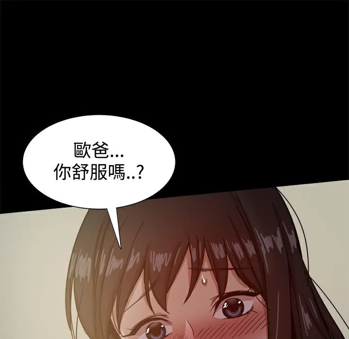 ThrillGirl 第23话 第62页