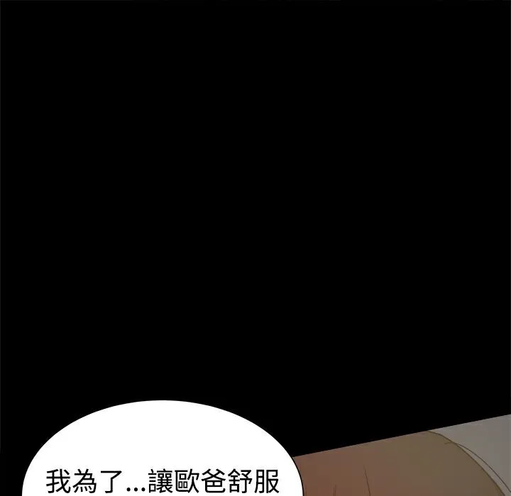 ThrillGirl 第23话 第35页