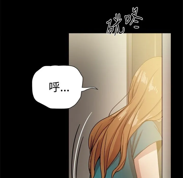 ThrillGirl 第23话 第117页