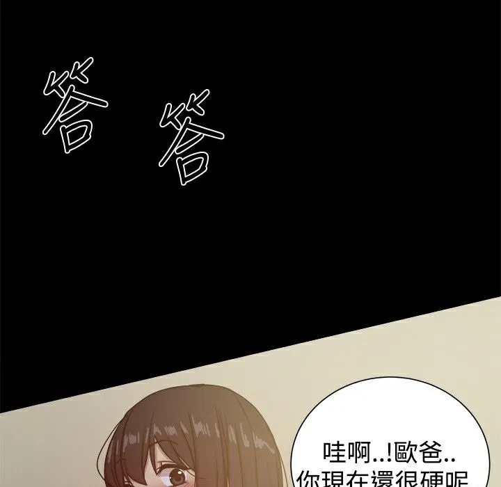 ThrillGirl 第23话 第66页
