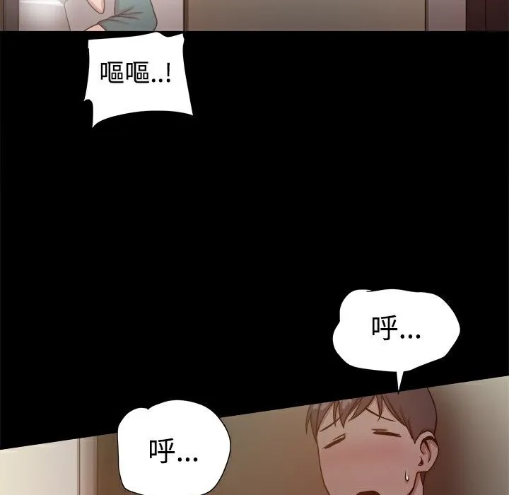 ThrillGirl 第23话 第120页