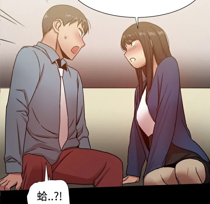 ThrillGirl 第23话 第3页