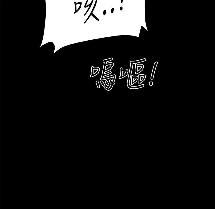 ThrillGirl 第23话 第127页