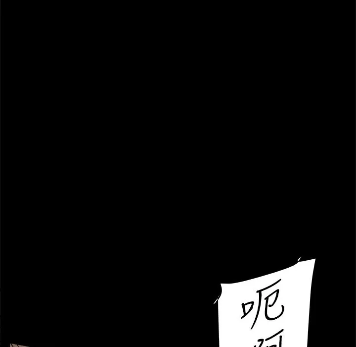 ThrillGirl 第23话 第144页