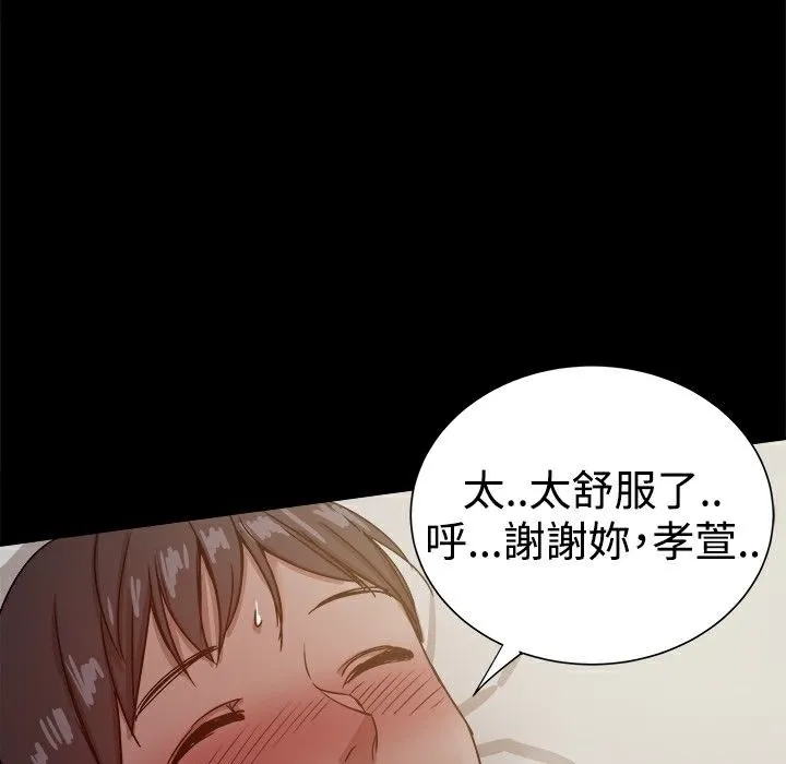 ThrillGirl 第23话 第64页