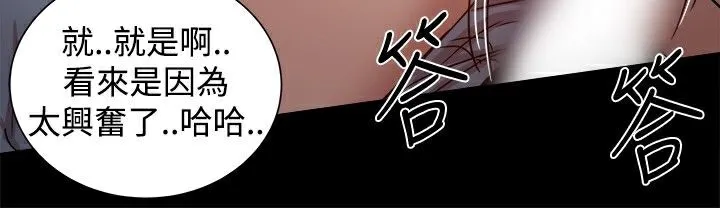 ThrillGirl 第23话 第68页