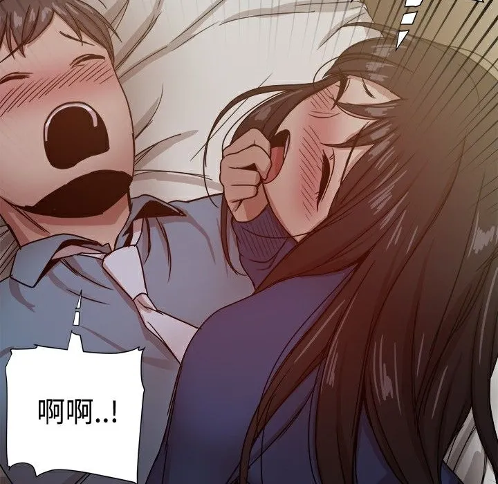 ThrillGirl 第23话 第74页