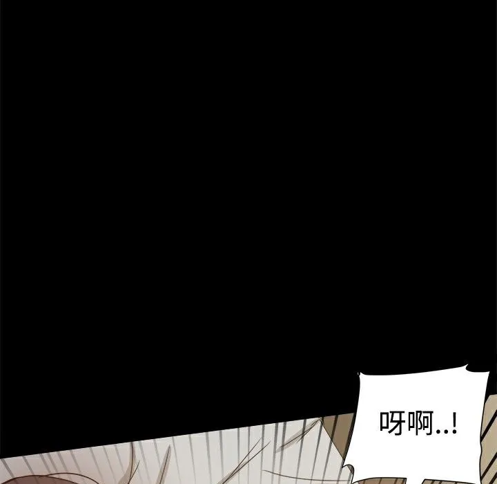 ThrillGirl 第23话 第73页