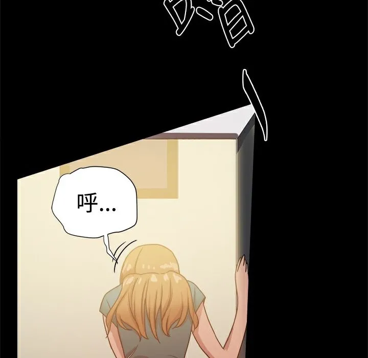 ThrillGirl 第23话 第152页