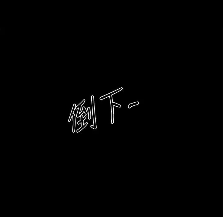 ThrillGirl 第23话 第155页