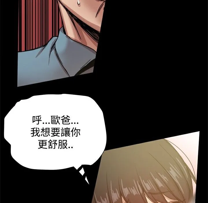 ThrillGirl 第23话 第26页