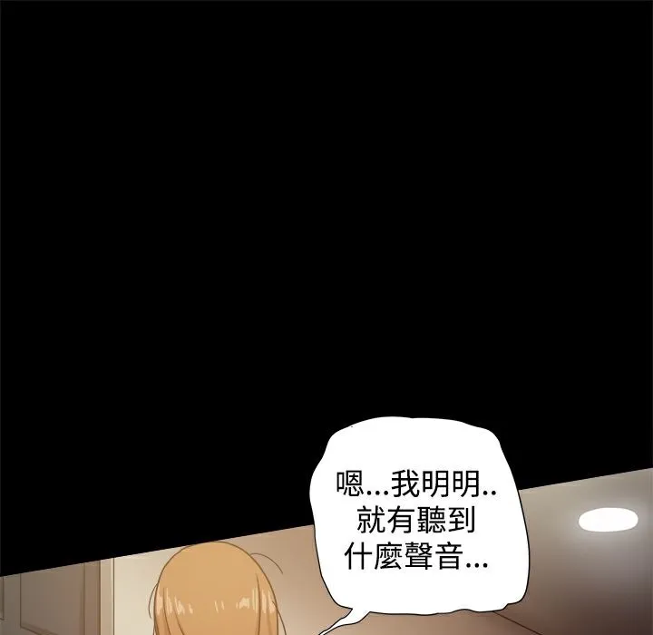ThrillGirl 第23话 第110页