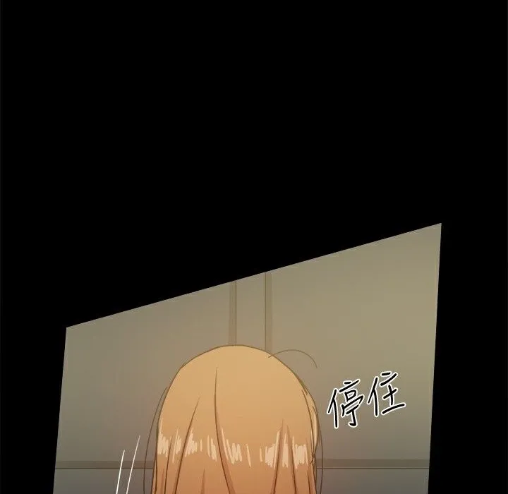ThrillGirl 第23话 第106页