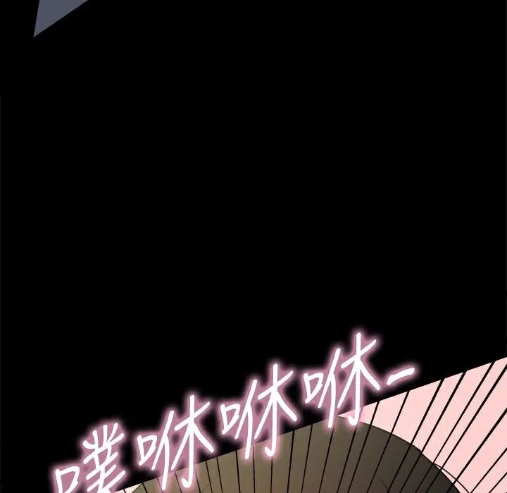 ThrillGirl 第23话 第52页