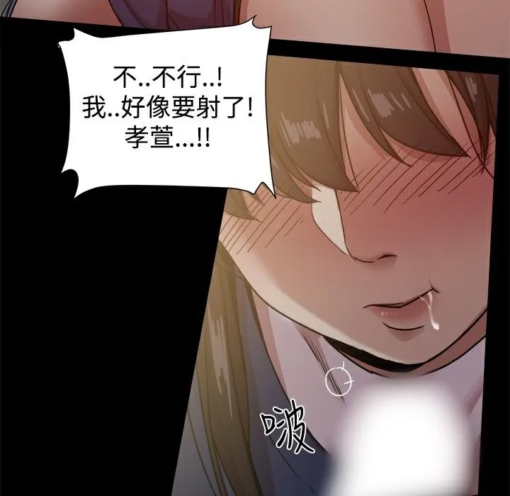 ThrillGirl 第23话 第44页