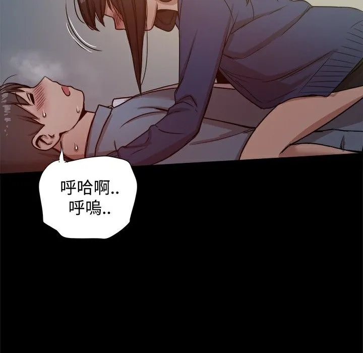 ThrillGirl 第23话 第60页