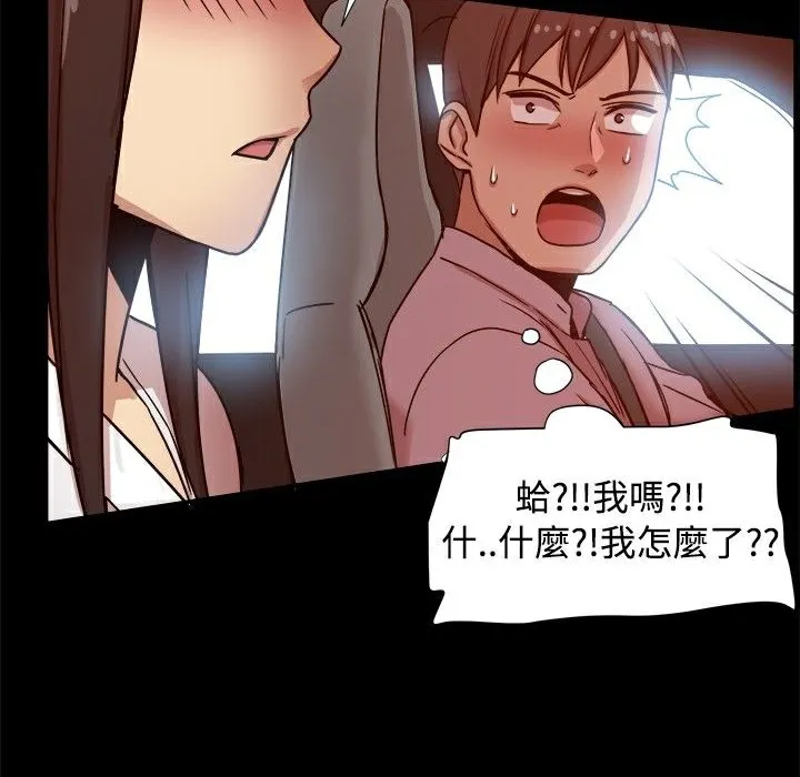 ThrillGirl 第14话 第35页