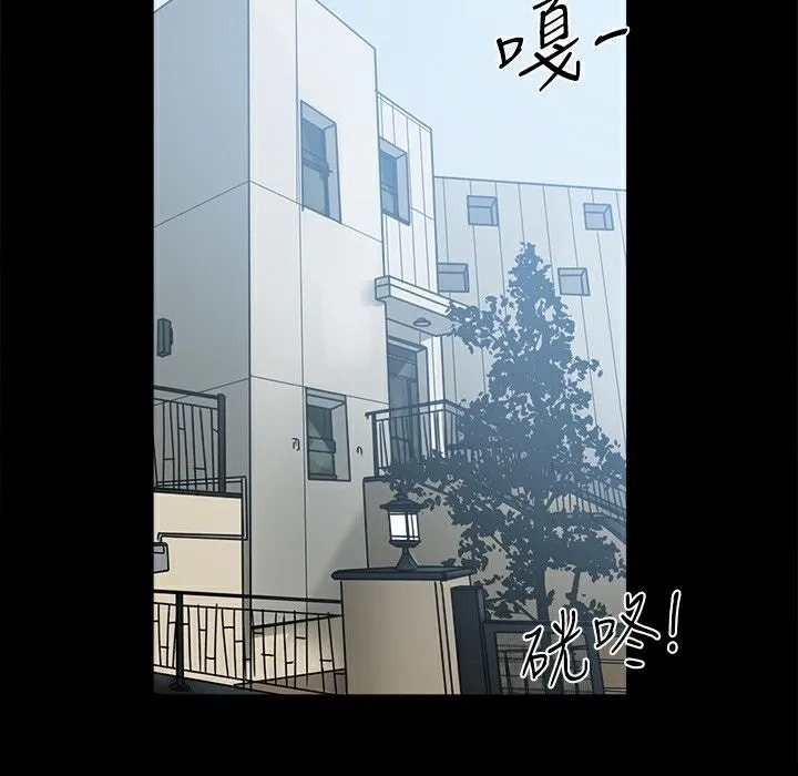 ThrillGirl 第14话 第133页