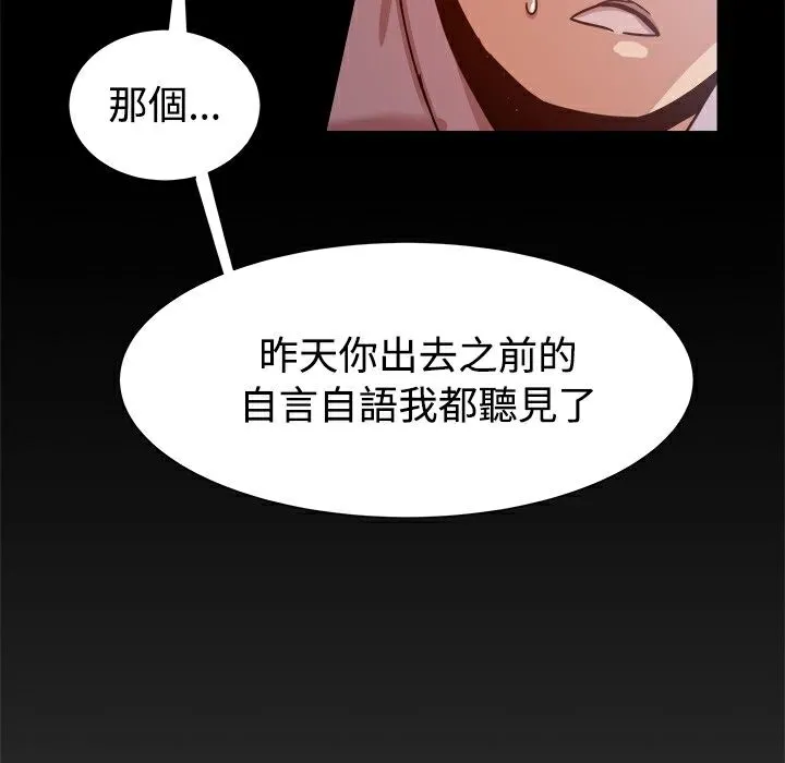 ThrillGirl 第14话 第59页