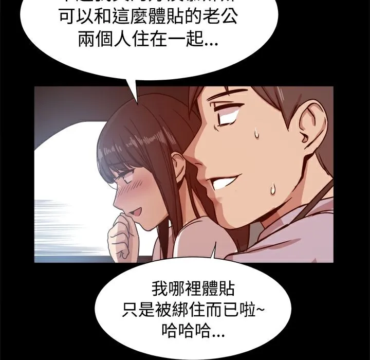 ThrillGirl 第14话 第18页