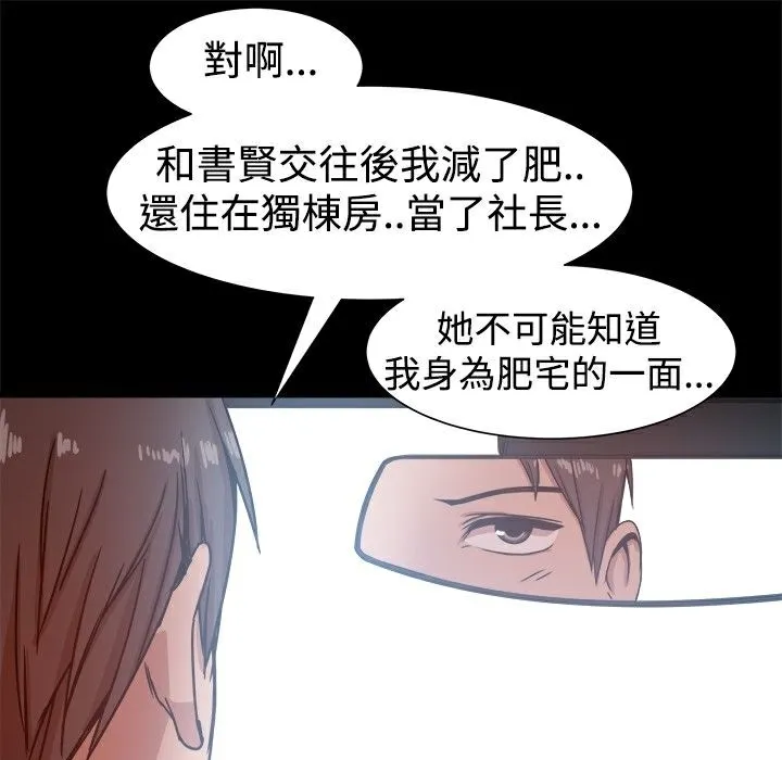 ThrillGirl 第14话 第109页