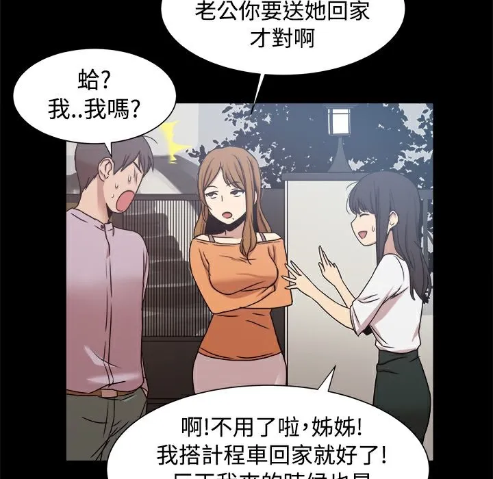 ThrillGirl 第14话 第5页