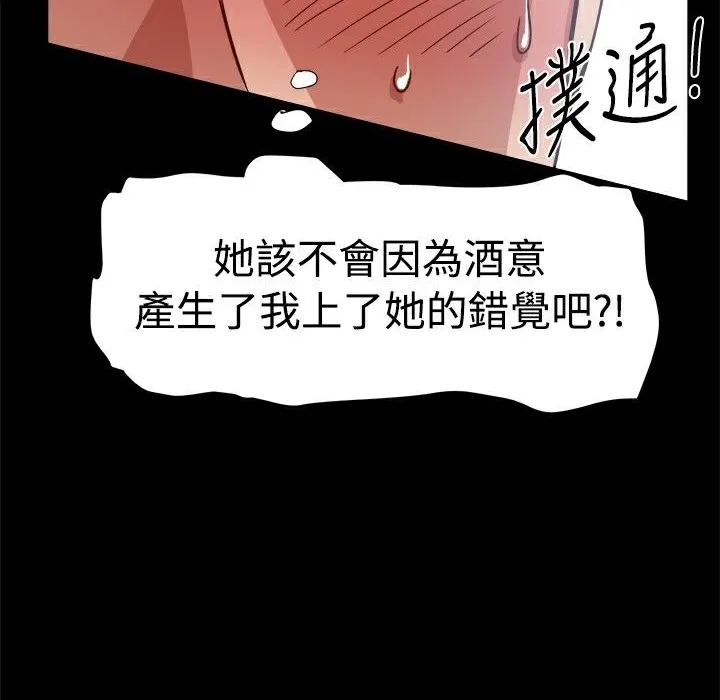 ThrillGirl 第14话 第37页