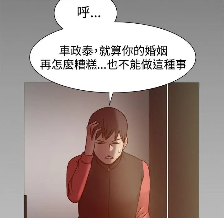 ThrillGirl 第14话 第62页