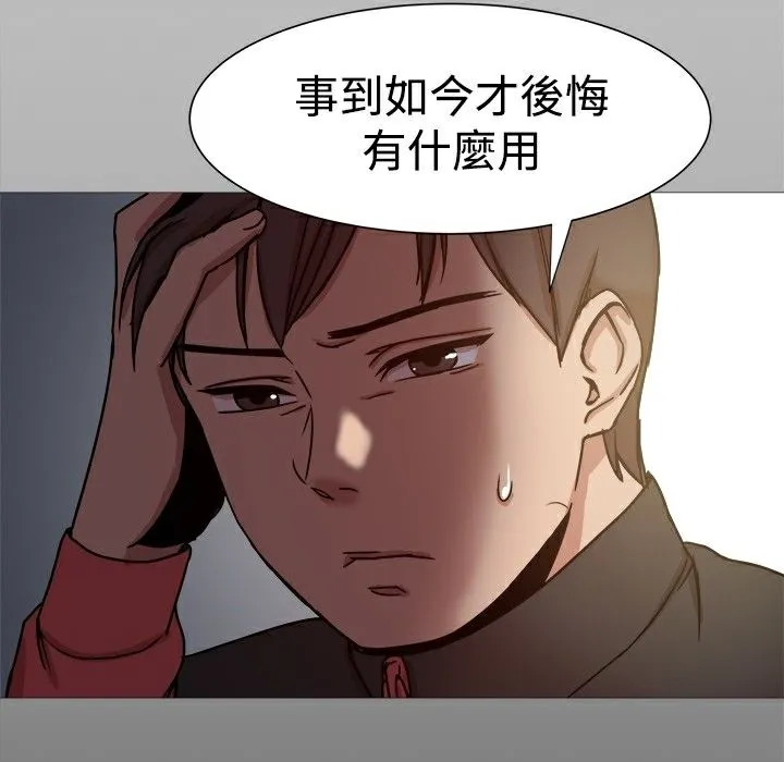 ThrillGirl 第14话 第64页