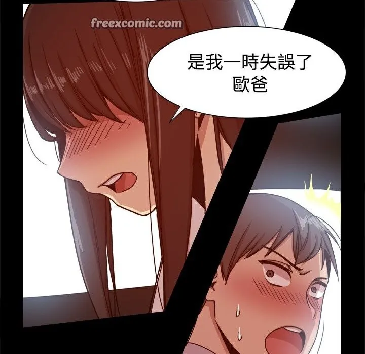 ThrillGirl 第14话 第25页