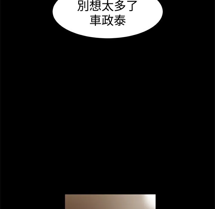 ThrillGirl 第14话 第140页