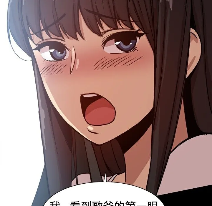 ThrillGirl 第14话 第77页