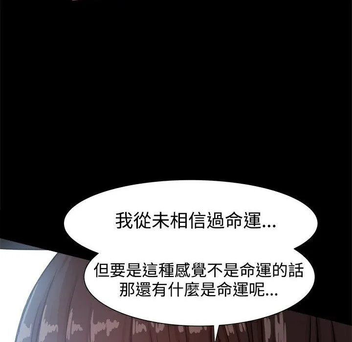 ThrillGirl 第14话 第76页