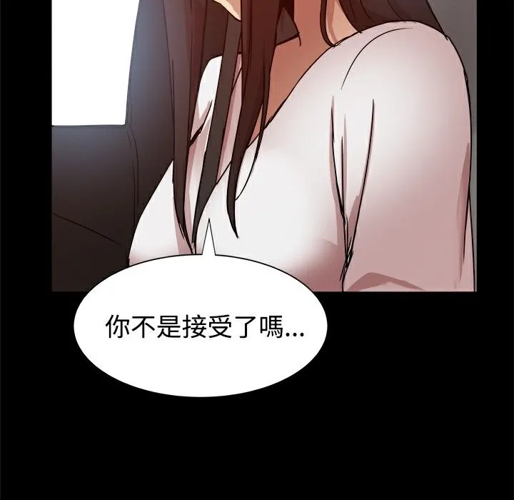 ThrillGirl 第14话 第39页