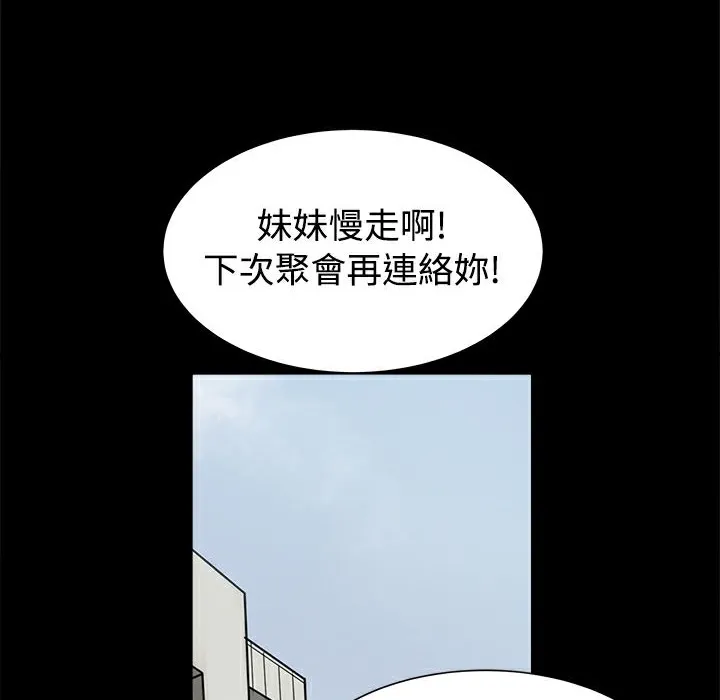 ThrillGirl 第14话 第2页
